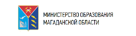 Министерство образования Магаданской области Министерство образования Магаданской области.